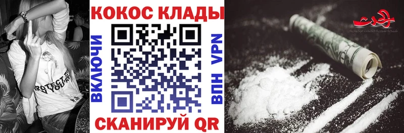 Наркошоп купить КОКАИН  Бутират  СК  Амфетамин  Каннабис  Меф  Холмск