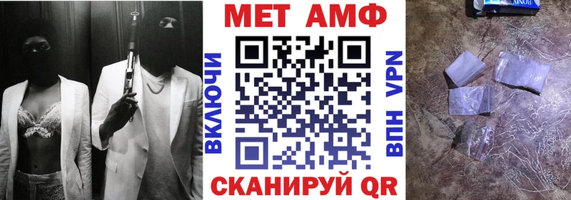 АМФЕТАМИН VHQ Холмск