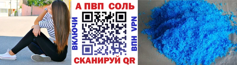 A-PVP крисы CK Холмск