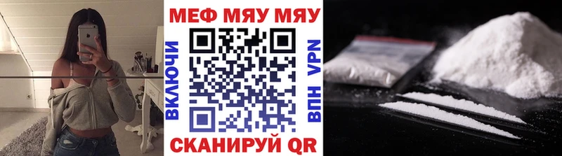 Купить  Холмск  МЕФ mephedrone 