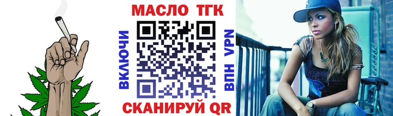 Купить  Холмск  ТГК вейп 